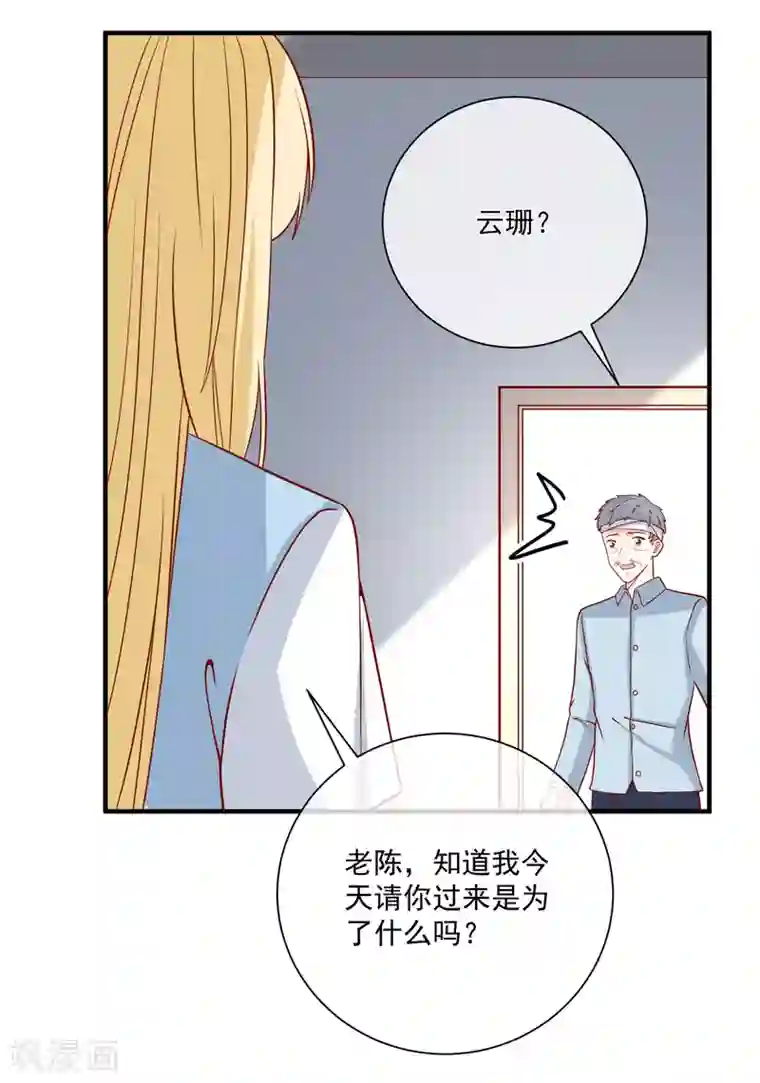 重生巨星第62话 多了个舅舅