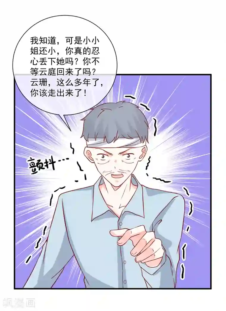 重生巨星第62话 多了个舅舅