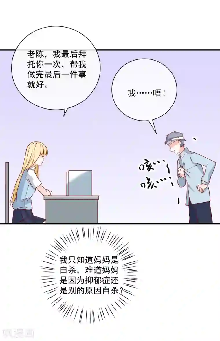 重生巨星第62话 多了个舅舅