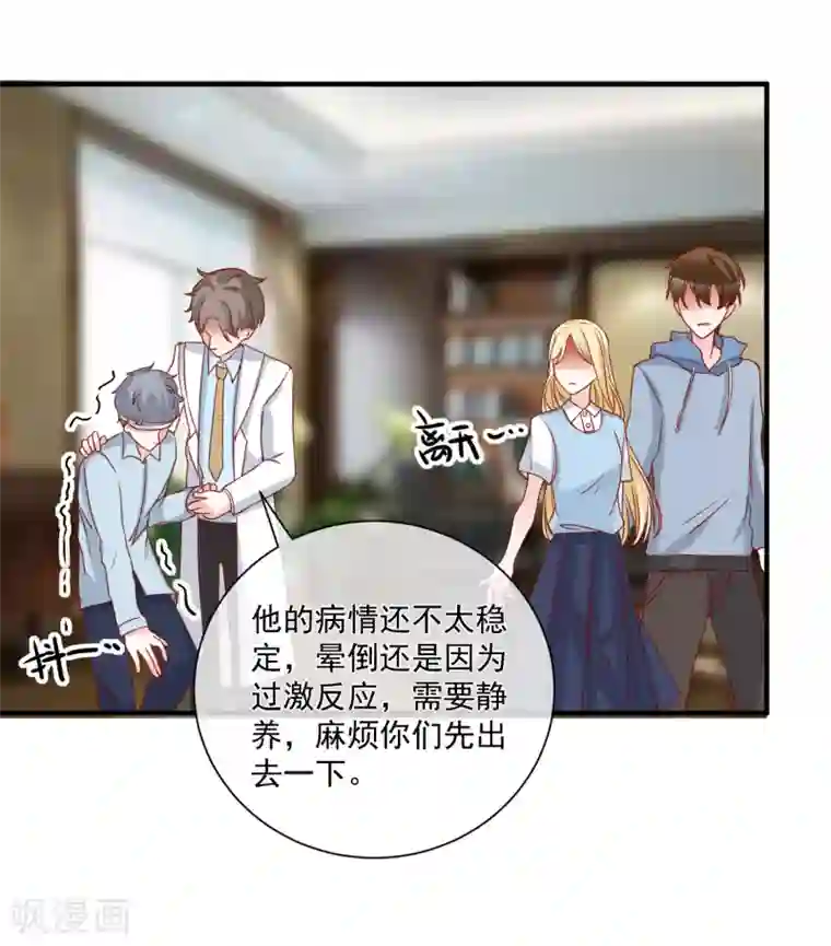 重生巨星第62话 多了个舅舅