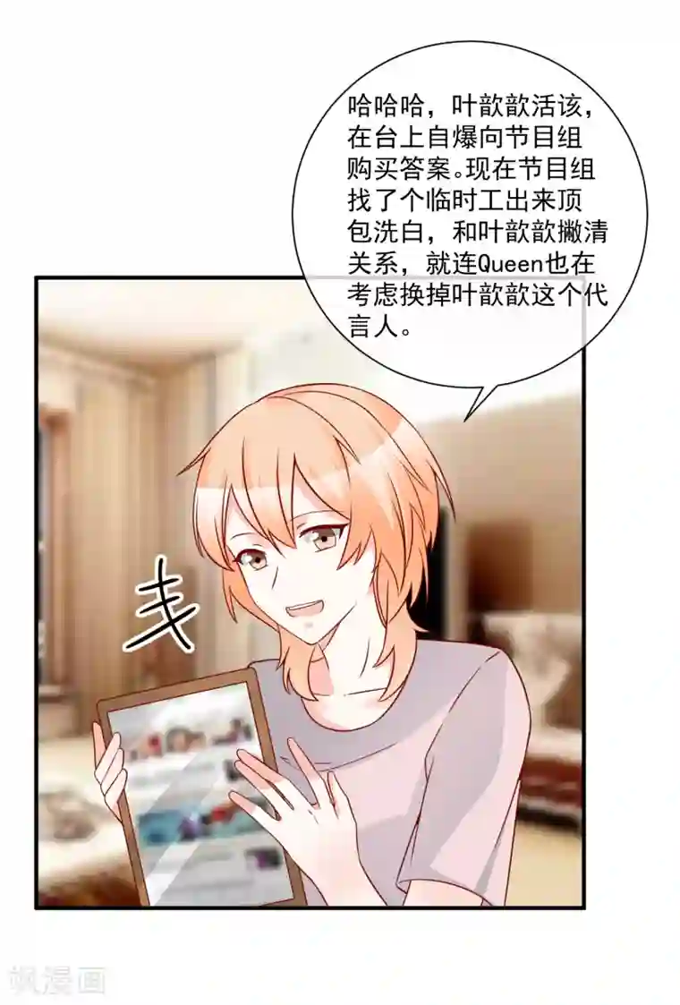 重生巨星第62话 多了个舅舅