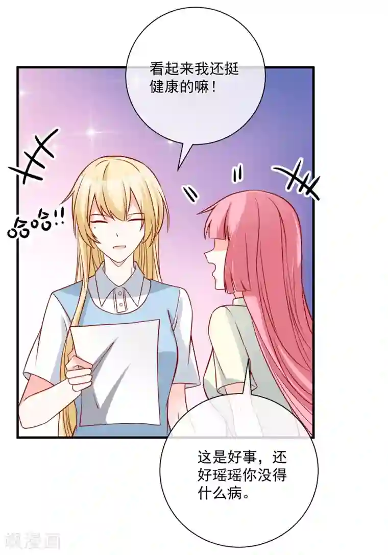 重生巨星第62话 多了个舅舅