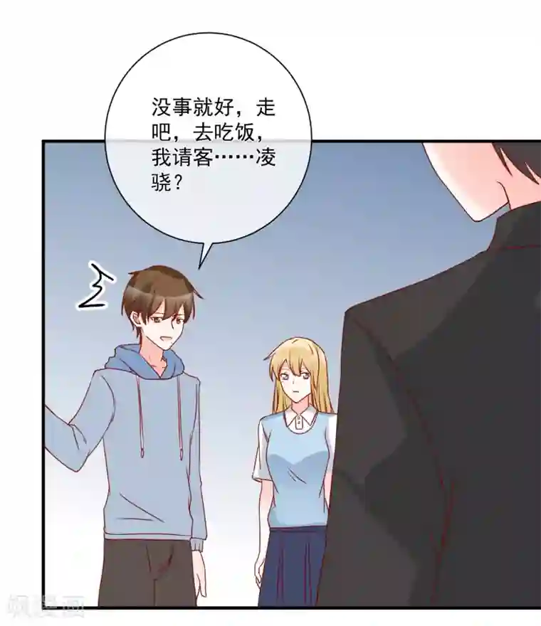 重生巨星第62话 多了个舅舅