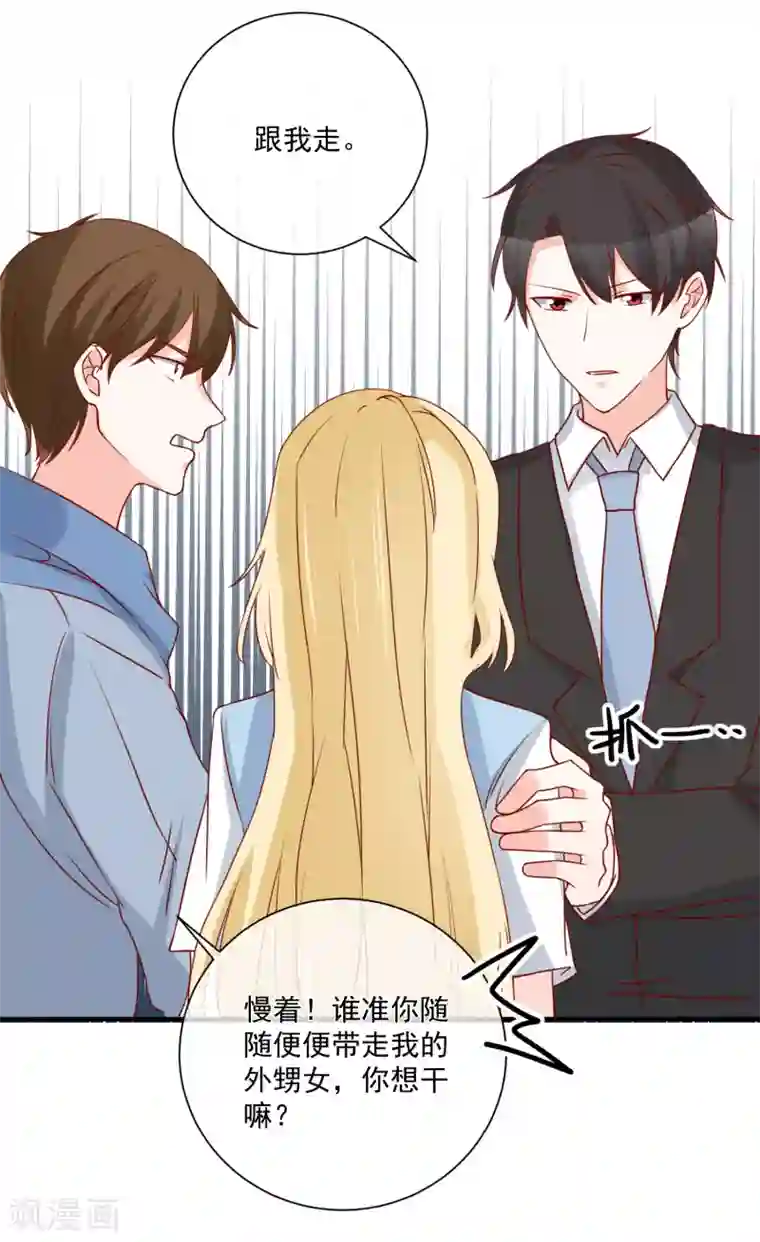 重生巨星第62话 多了个舅舅