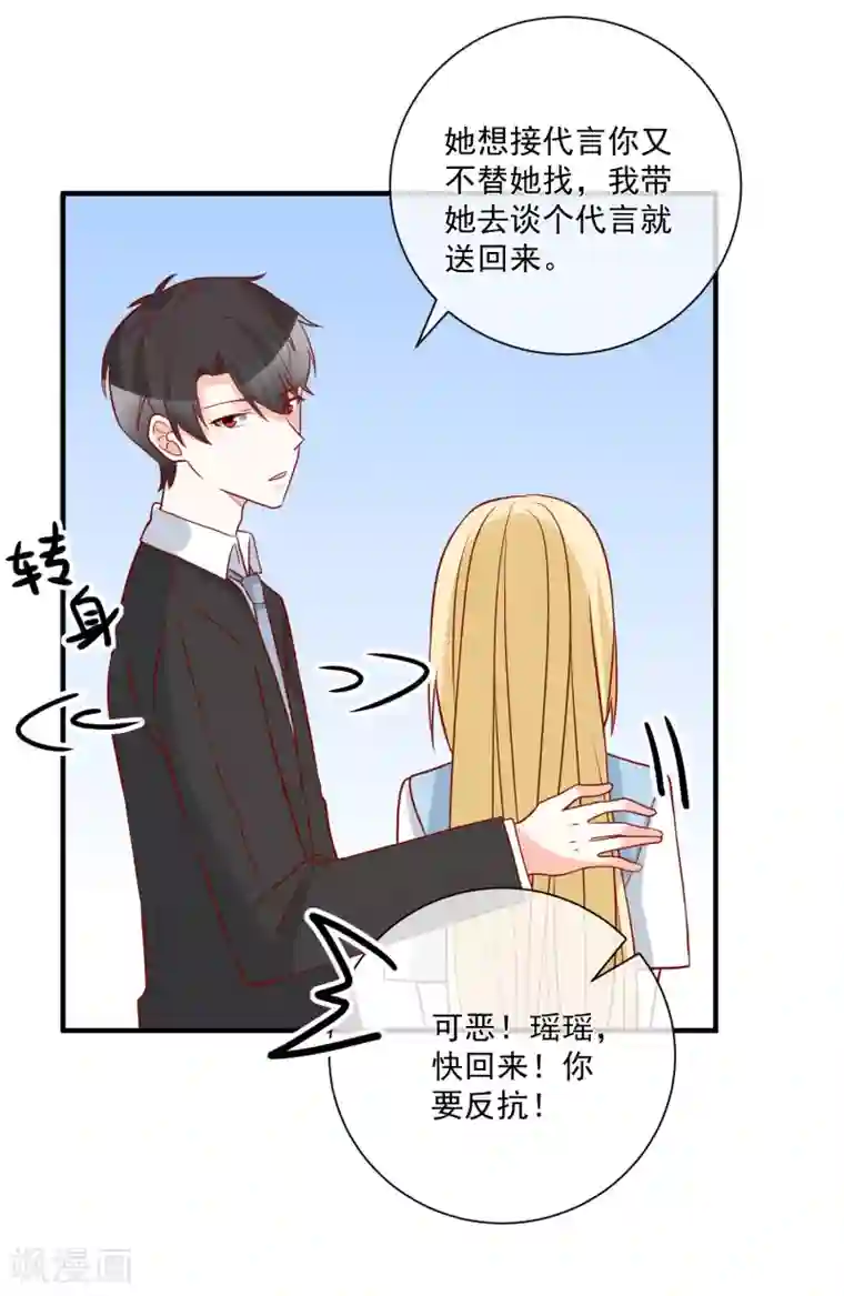 重生巨星第62话 多了个舅舅