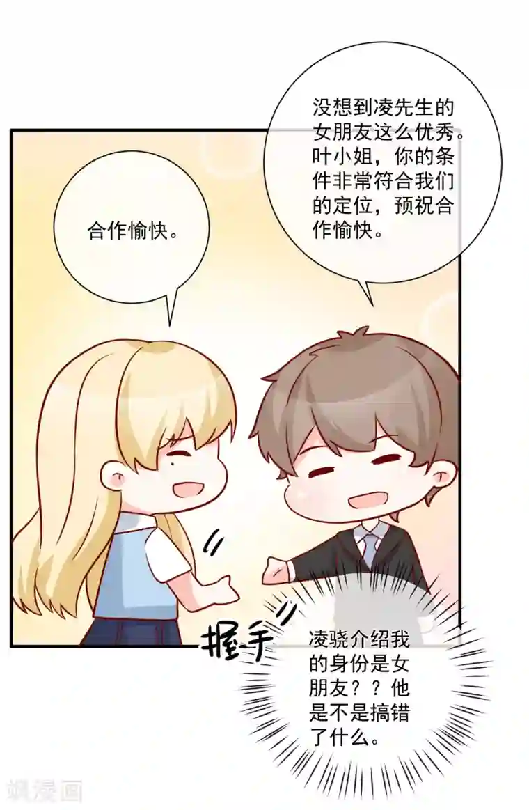 重生巨星第62话 多了个舅舅