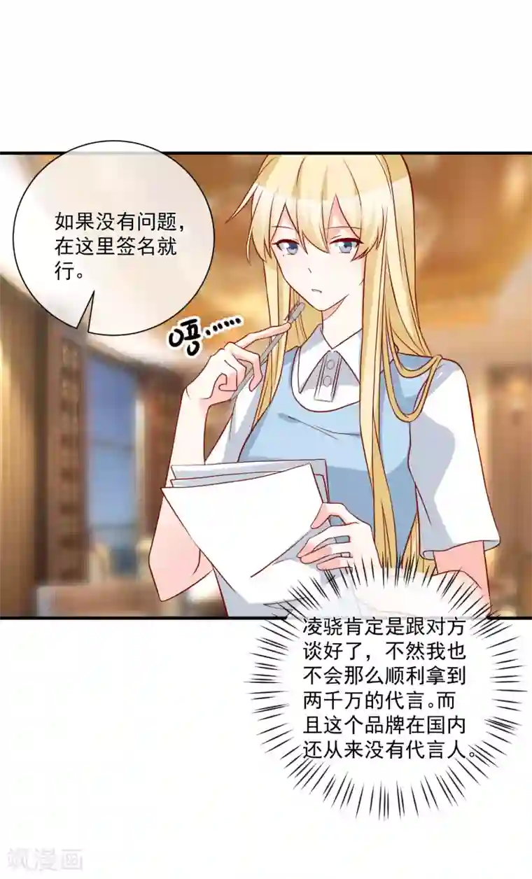 重生巨星第62话 多了个舅舅