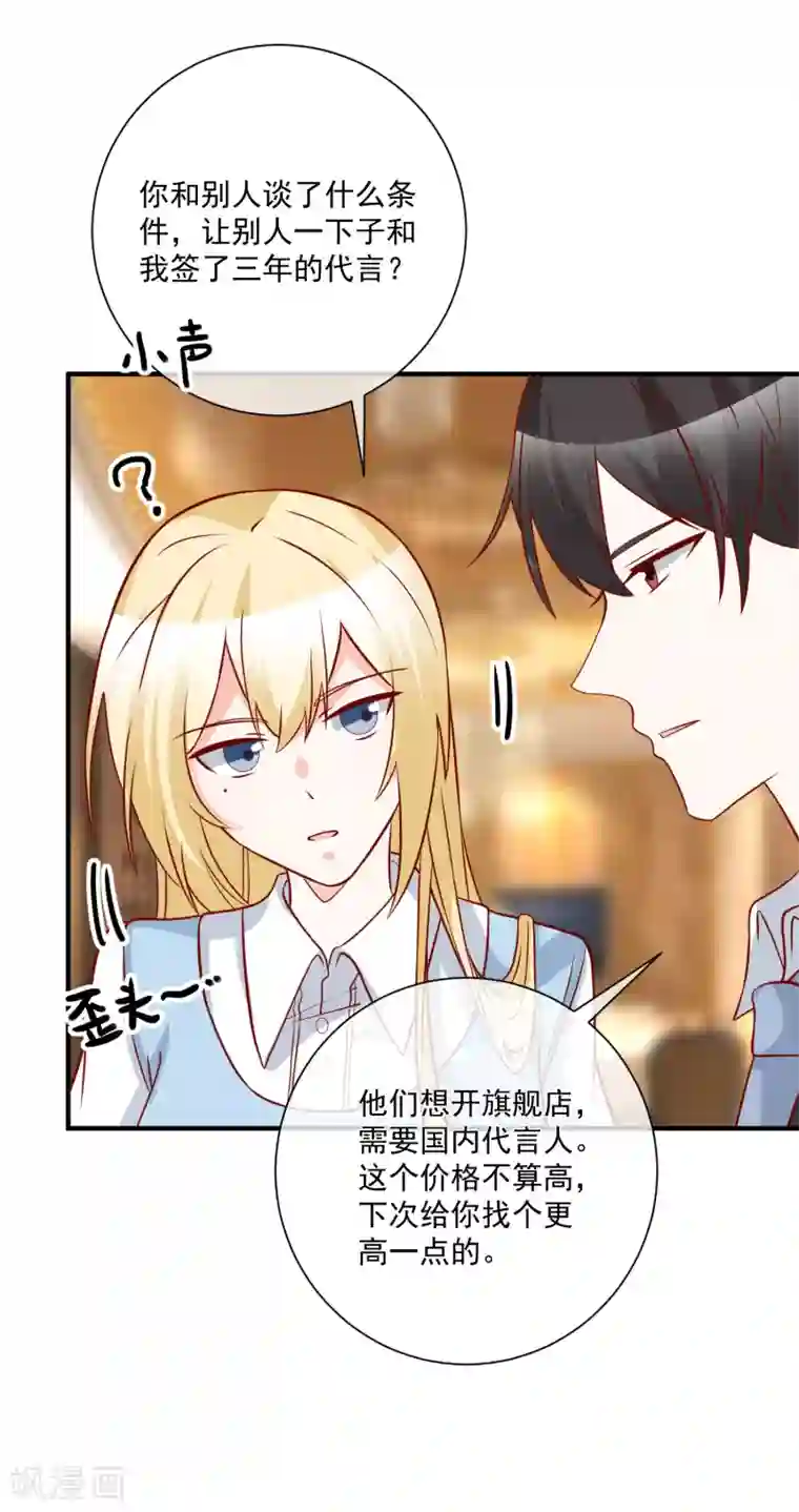 重生巨星第62话 多了个舅舅