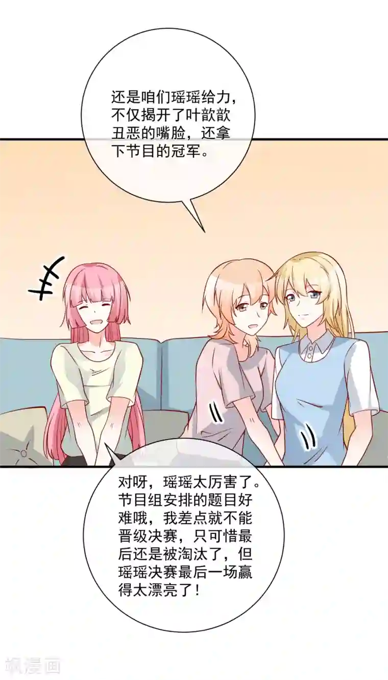 重生巨星第62话 多了个舅舅