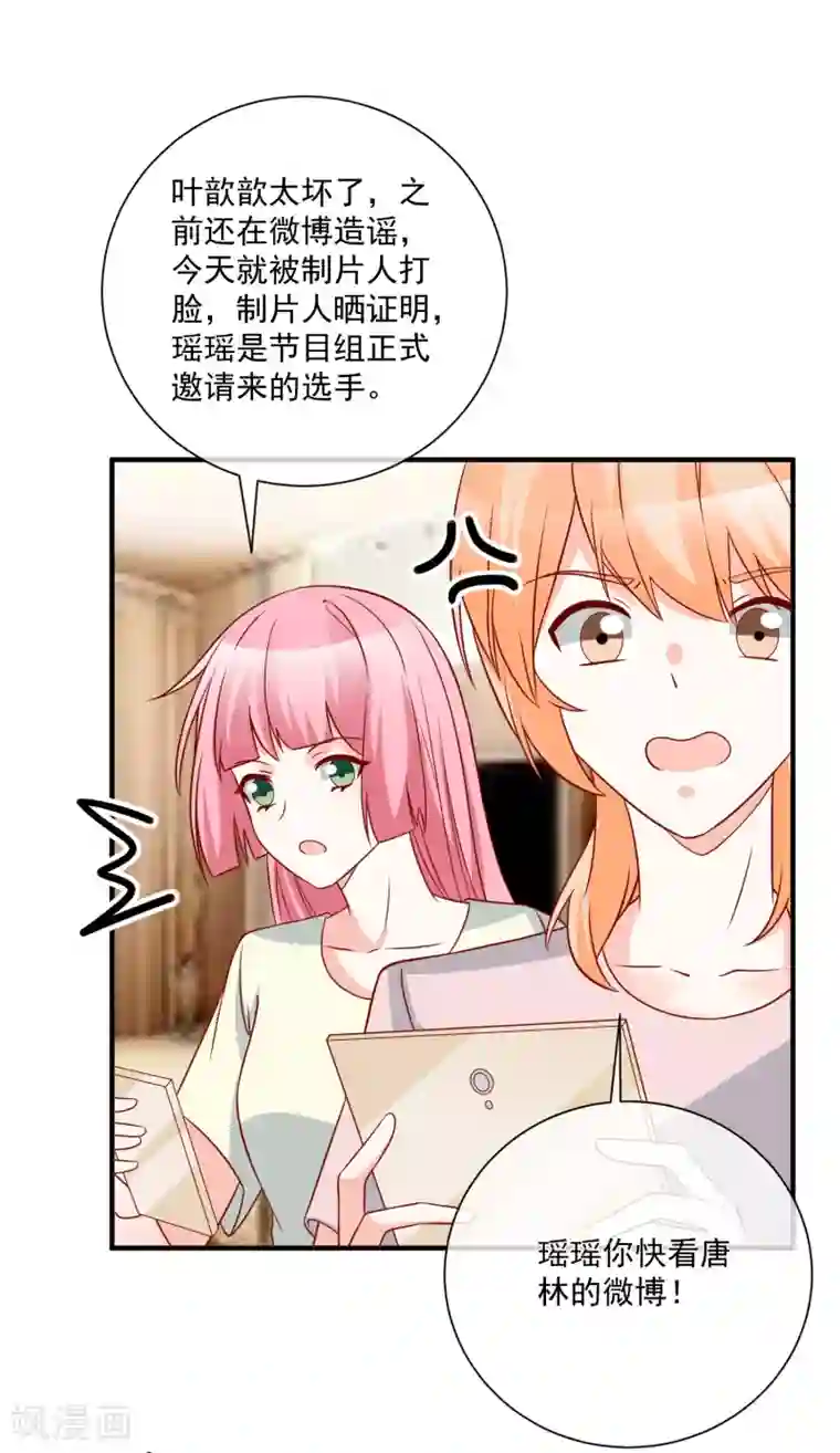 重生巨星第62话 多了个舅舅