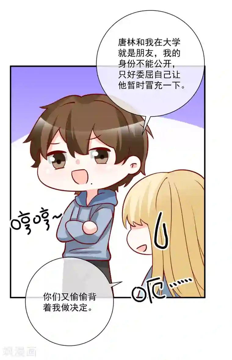 重生巨星第62话 多了个舅舅