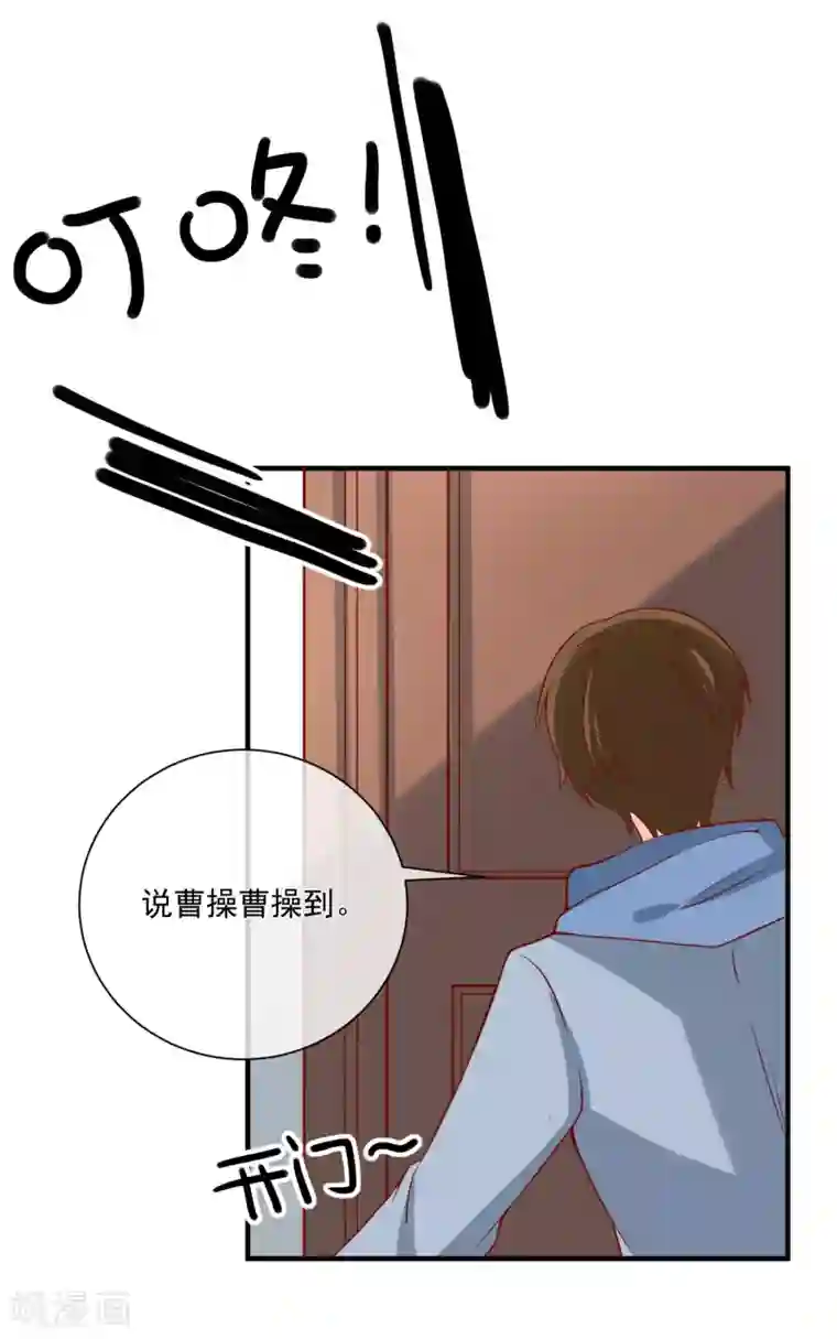 重生巨星第62话 多了个舅舅