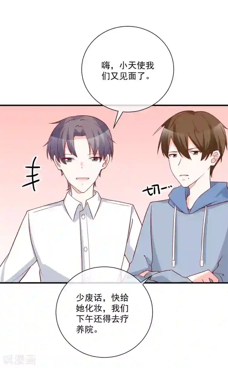 重生巨星第62话 多了个舅舅