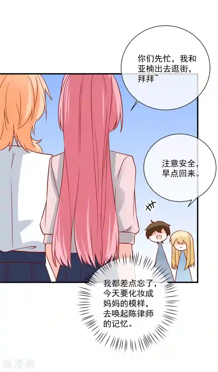 重生巨星第62话 多了个舅舅