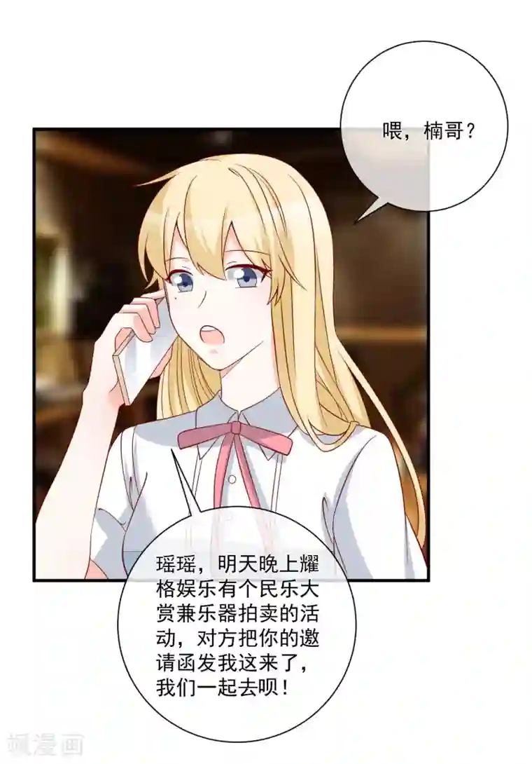 重生巨星第63话 古琴