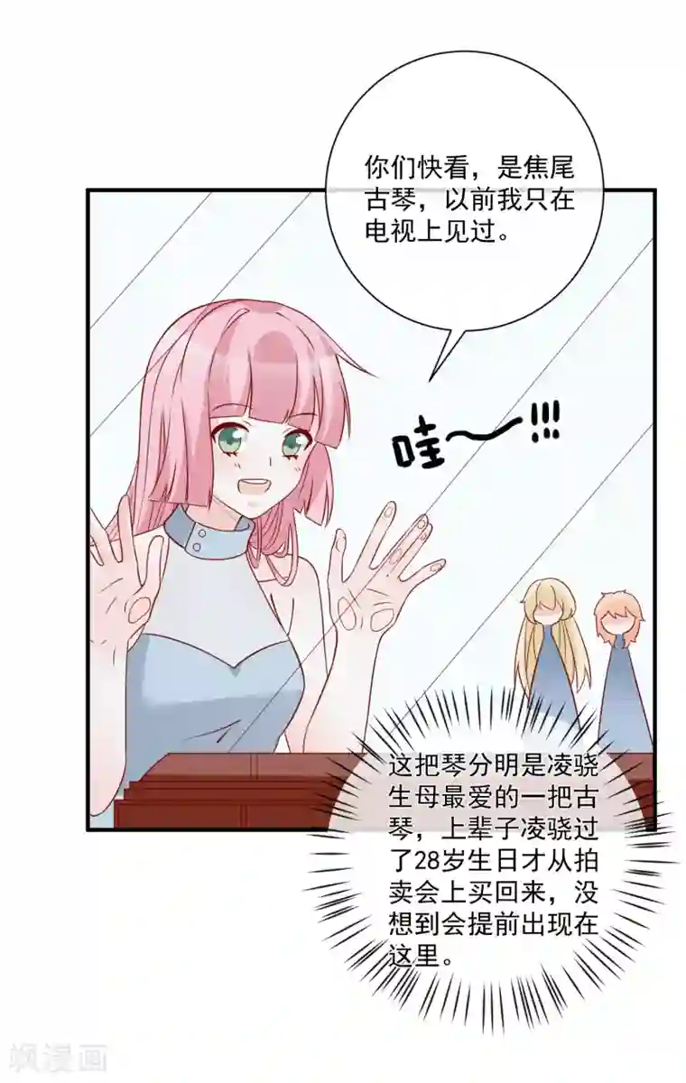 重生巨星第63话 古琴