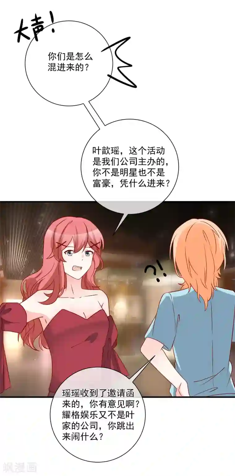 重生巨星第63话 古琴