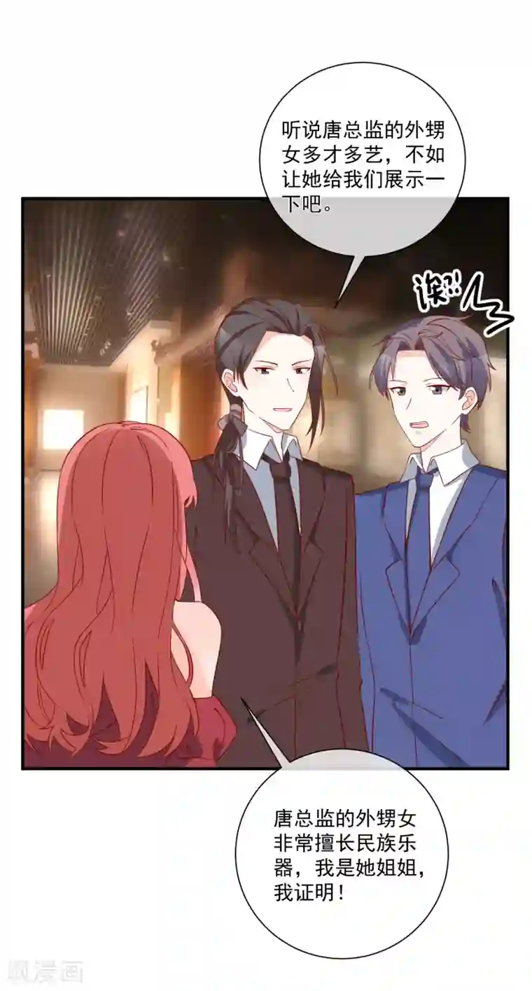 重生巨星第63话 古琴