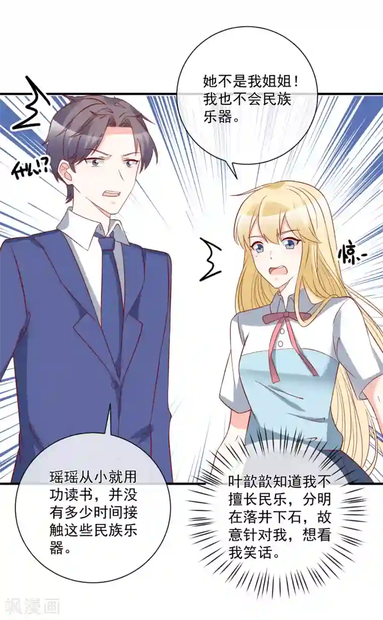 重生巨星第63话 古琴