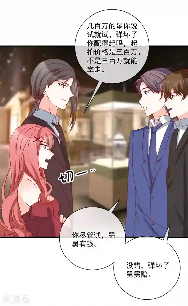 重生巨星第63话 古琴