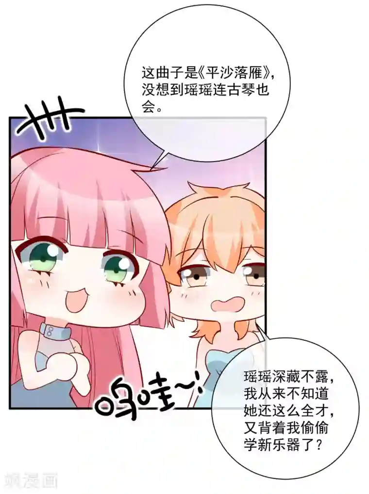 重生巨星第63话 古琴