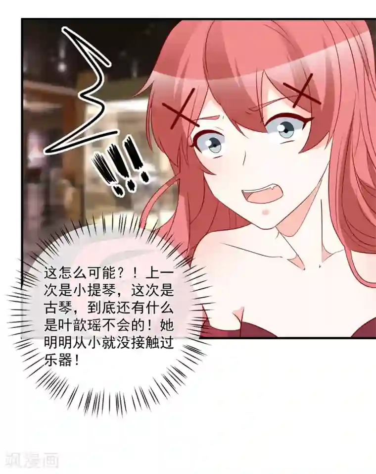 重生巨星第63话 古琴