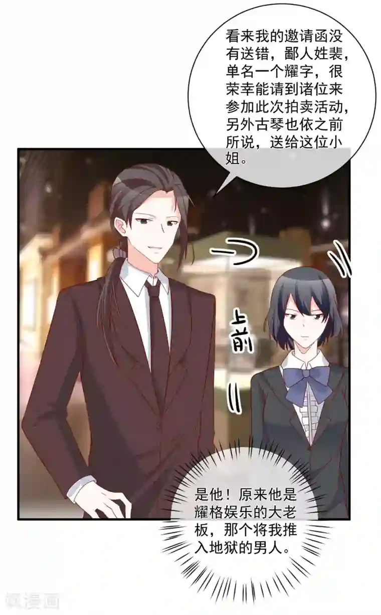 重生巨星第63话 古琴