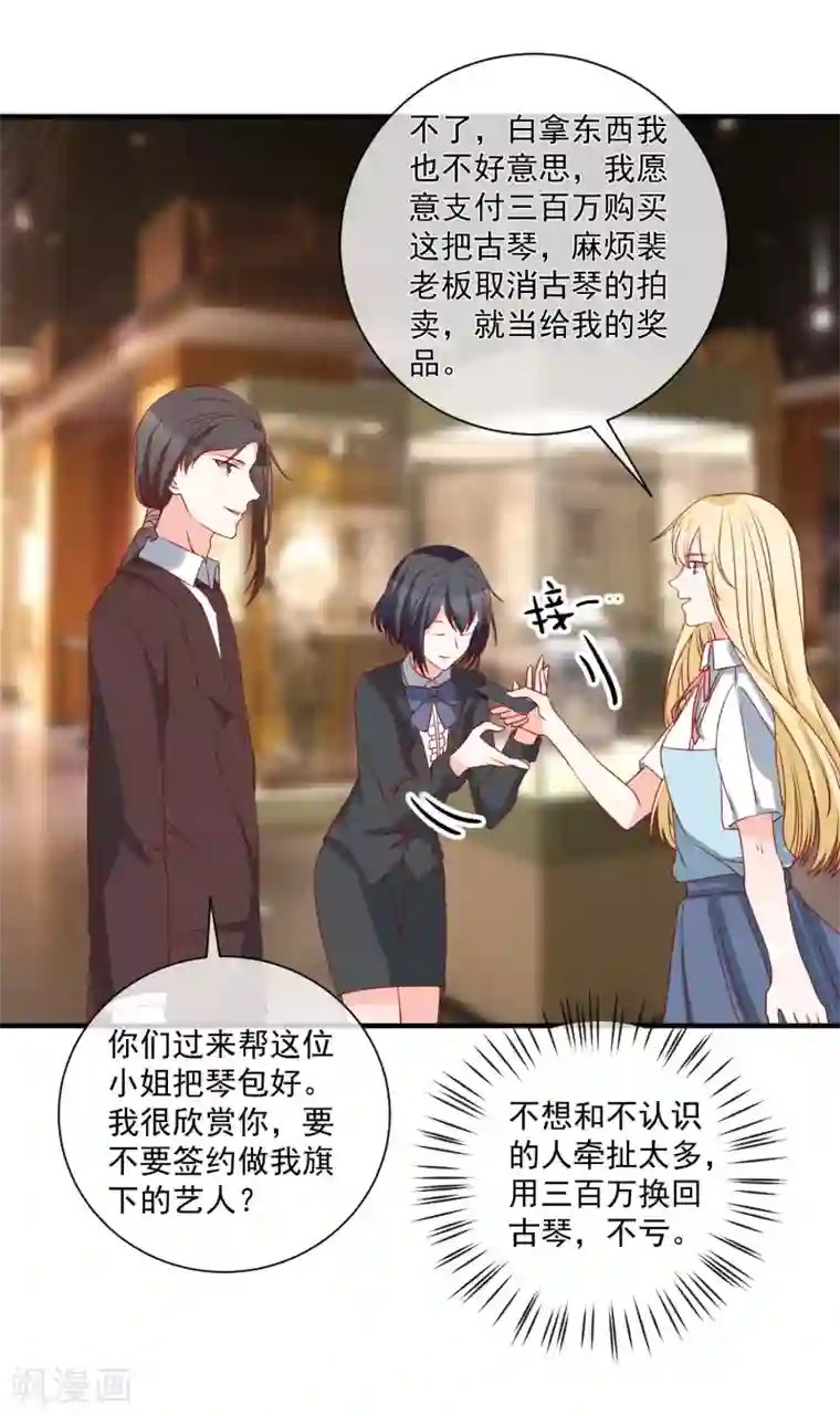 重生巨星第63话 古琴