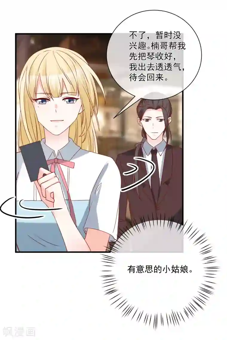 重生巨星第63话 古琴