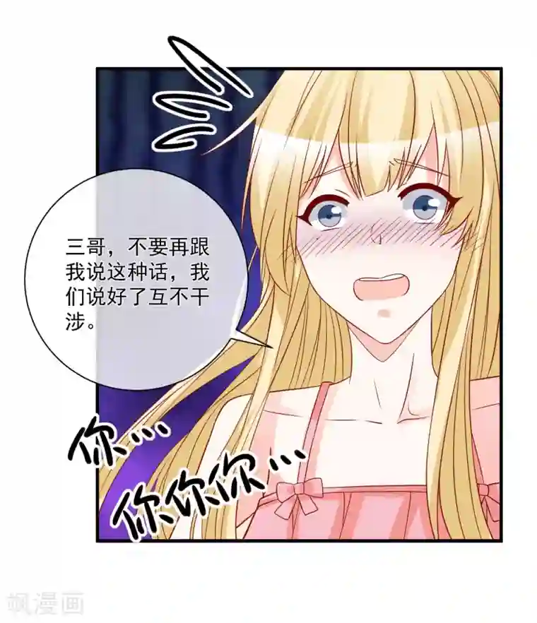 重生巨星第63话 古琴