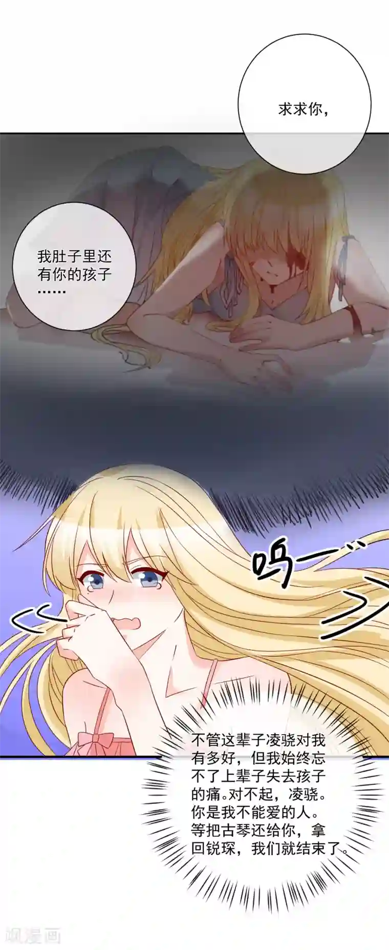 重生巨星第63话 古琴