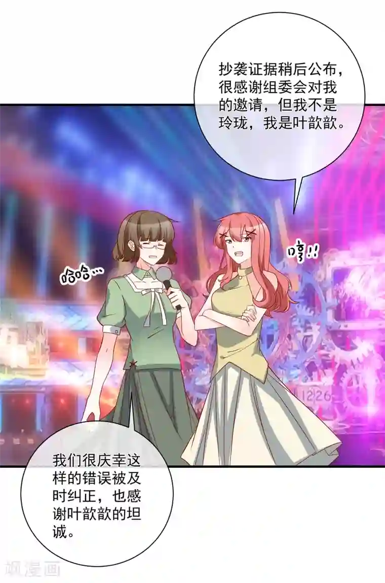 重生巨星第64话 拿回遗嘱