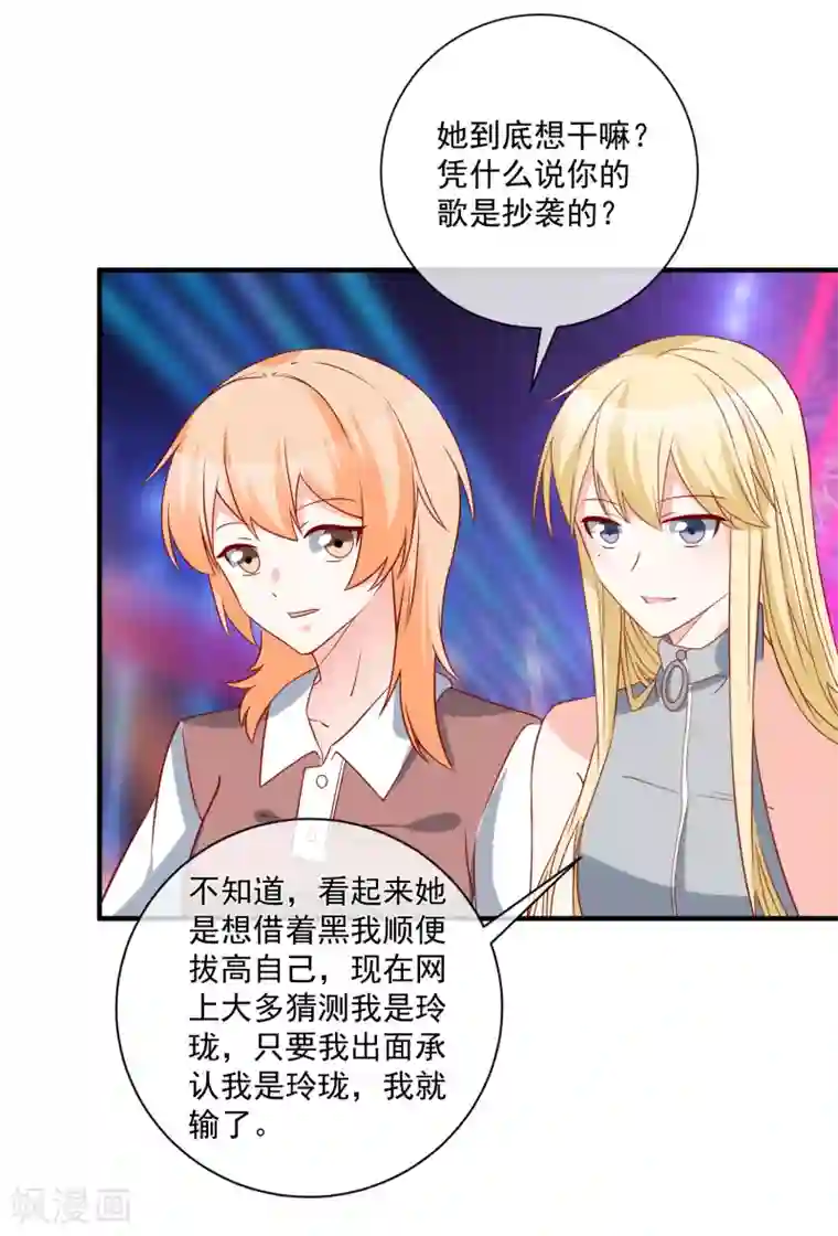 重生巨星第64话 拿回遗嘱