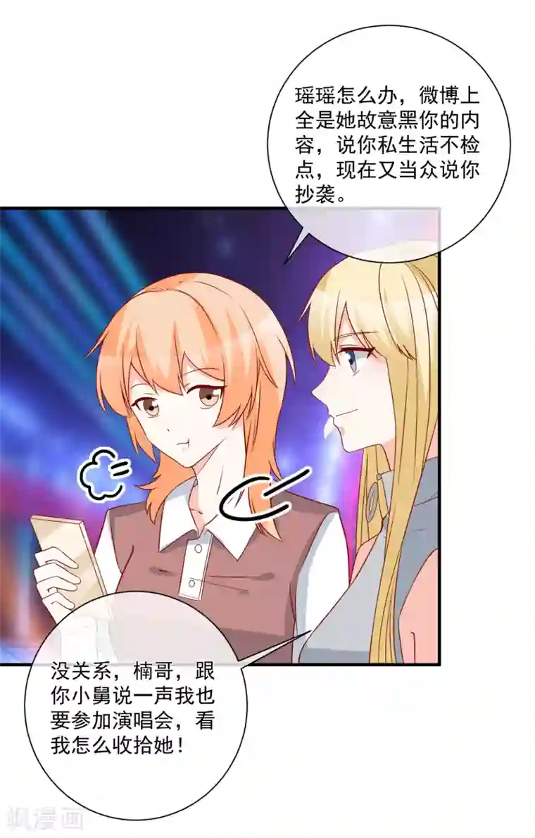 重生巨星第64话 拿回遗嘱