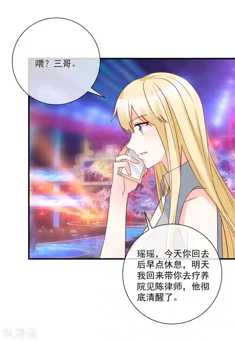 重生巨星第64话 拿回遗嘱