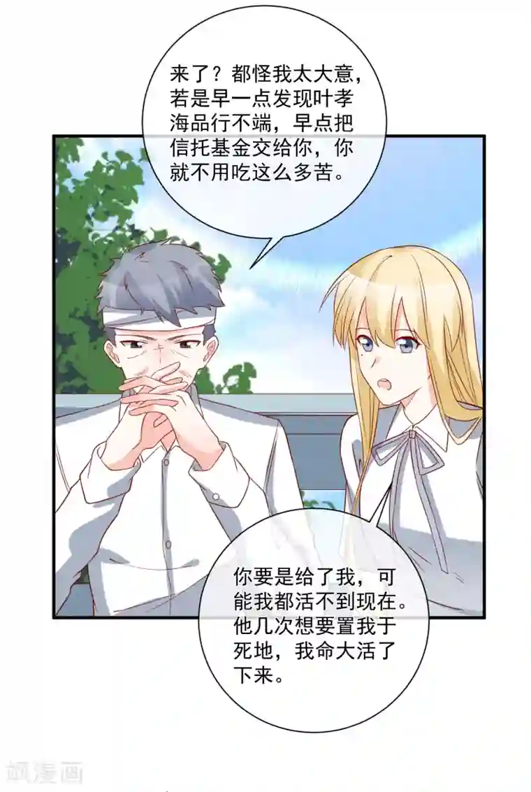 重生巨星第64话 拿回遗嘱