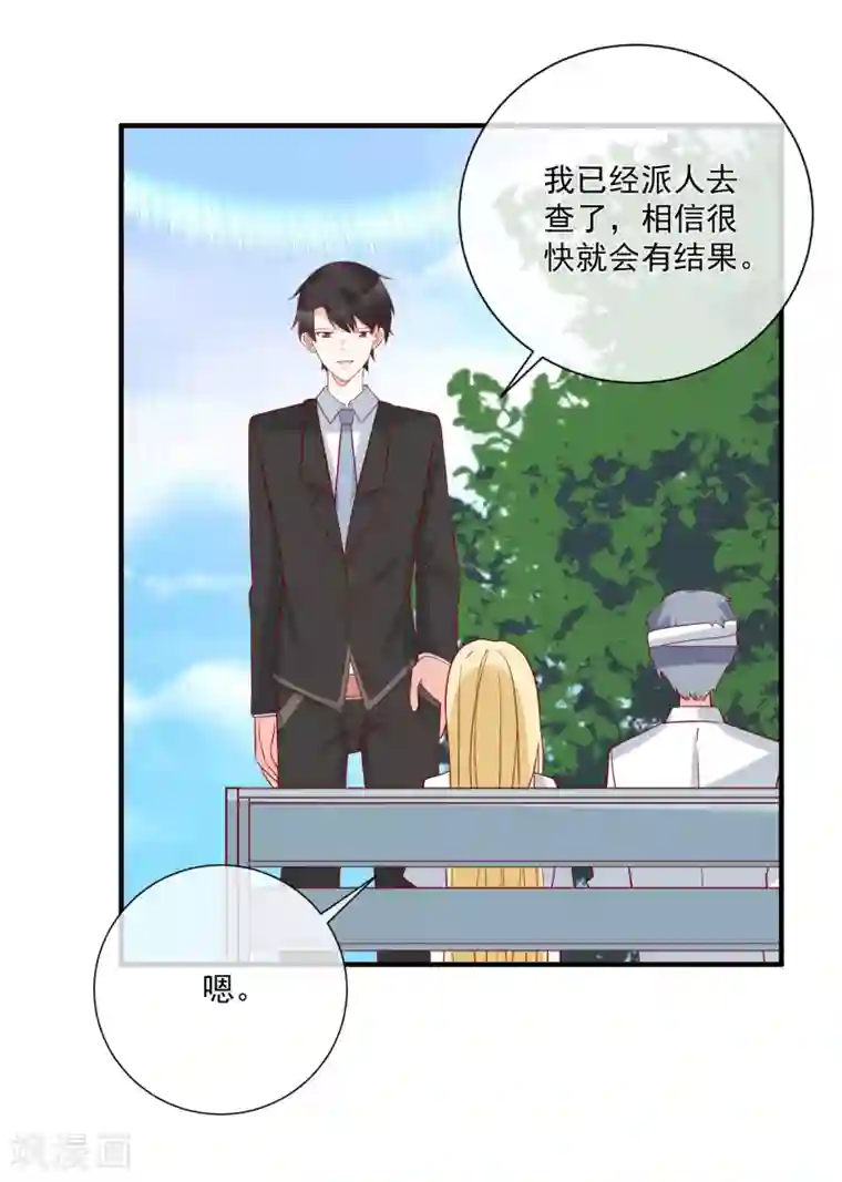 重生巨星第64话 拿回遗嘱