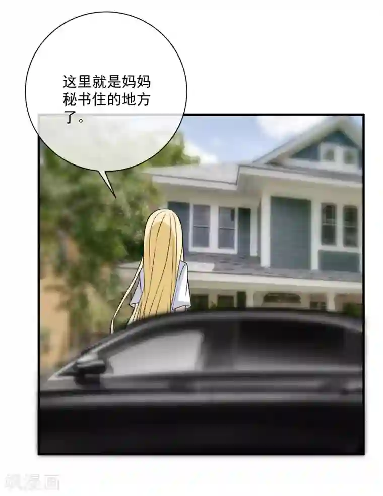 重生巨星第64话 拿回遗嘱