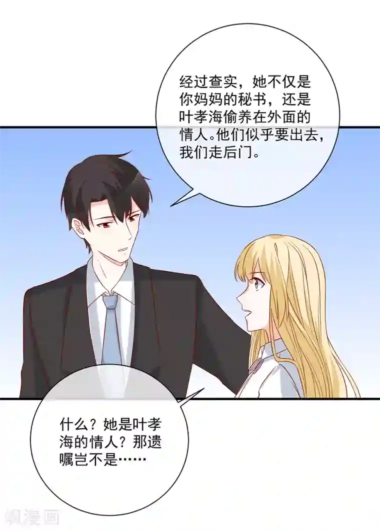 重生巨星第64话 拿回遗嘱