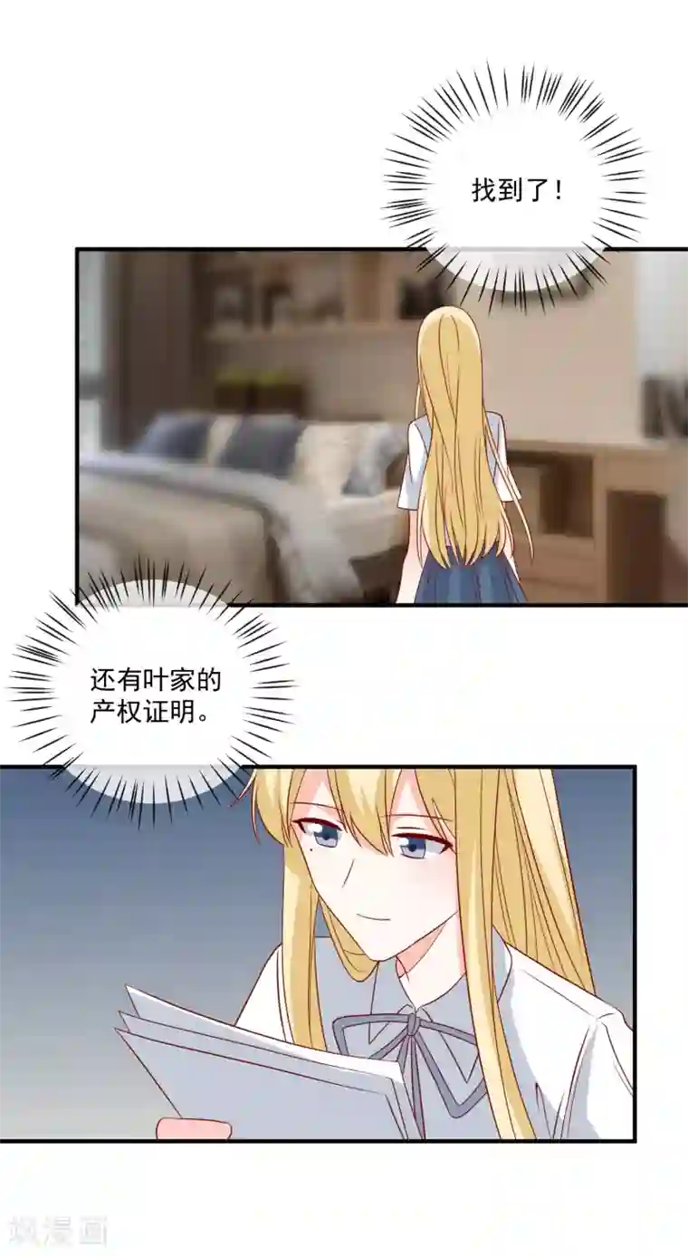 重生巨星第64话 拿回遗嘱