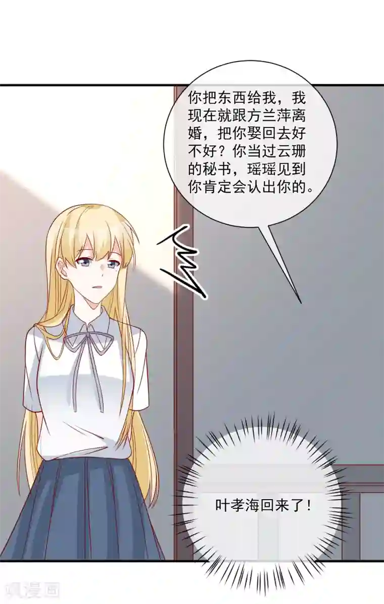 重生巨星第64话 拿回遗嘱