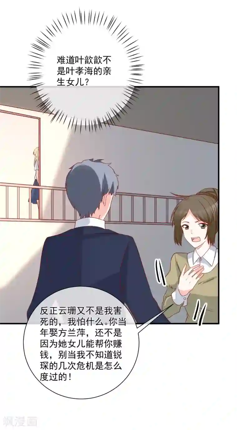 重生巨星第64话 拿回遗嘱