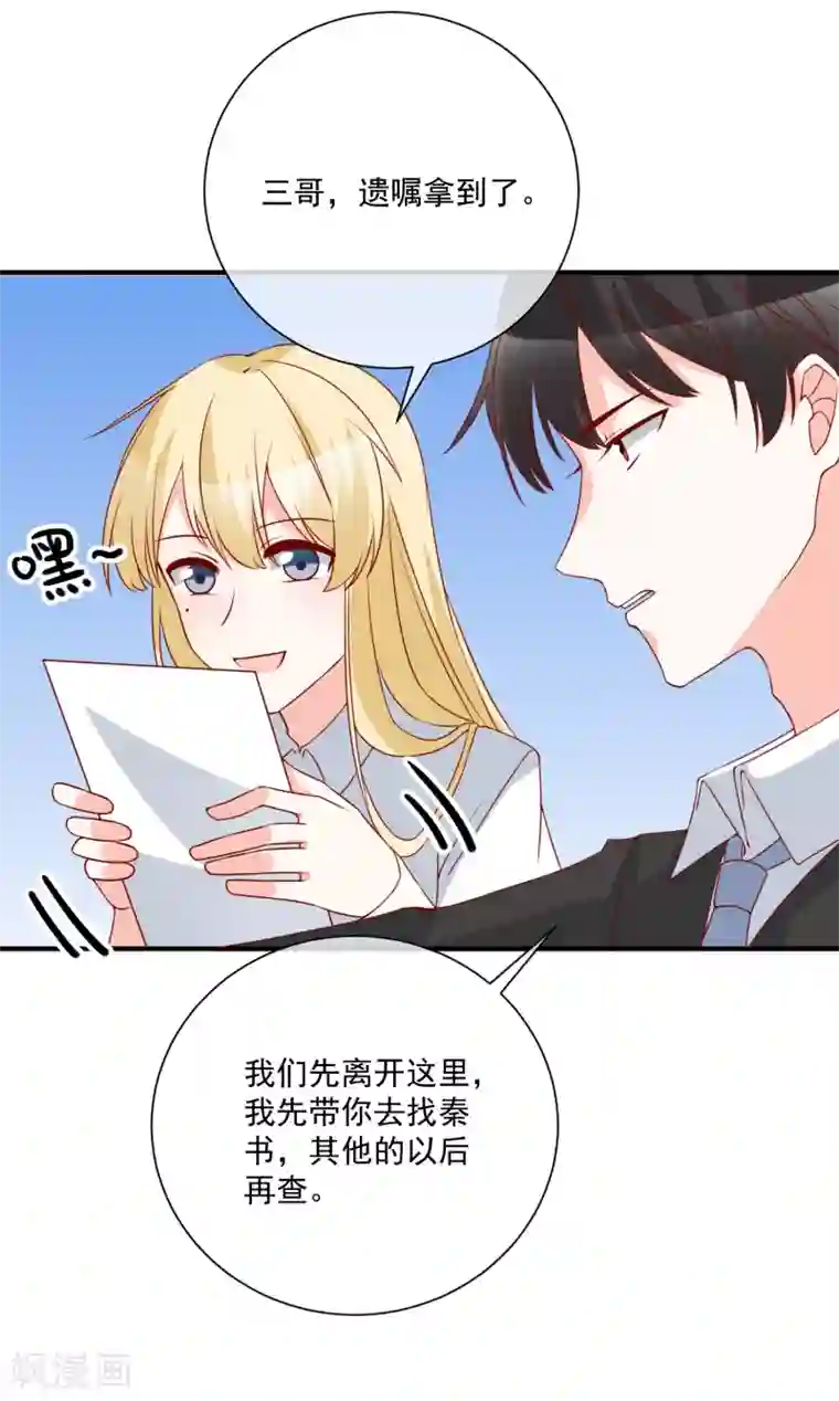 重生巨星第64话 拿回遗嘱