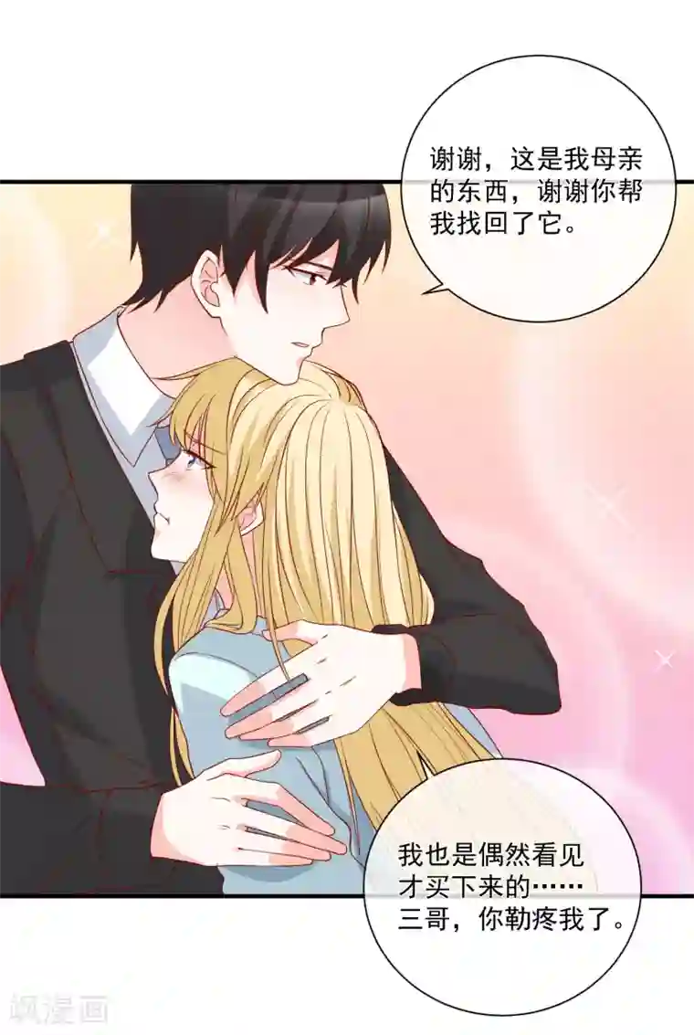 重生巨星第64话 拿回遗嘱