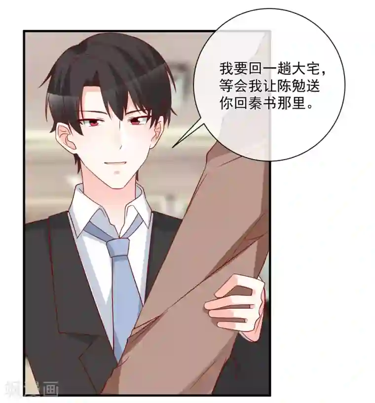 重生巨星第64话 拿回遗嘱