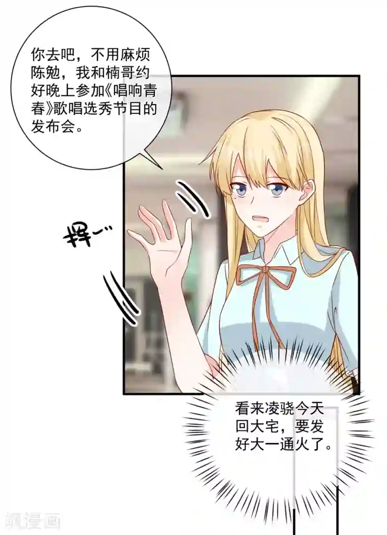 重生巨星第64话 拿回遗嘱