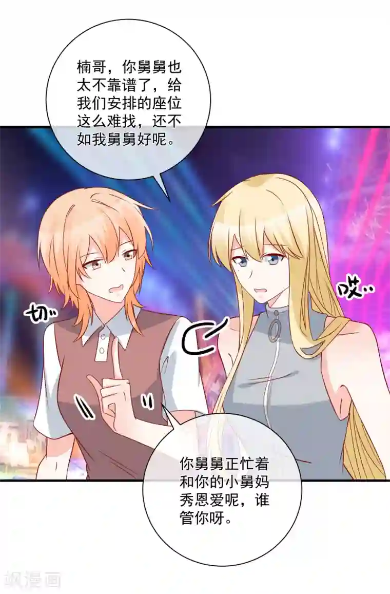 重生巨星第64话 拿回遗嘱