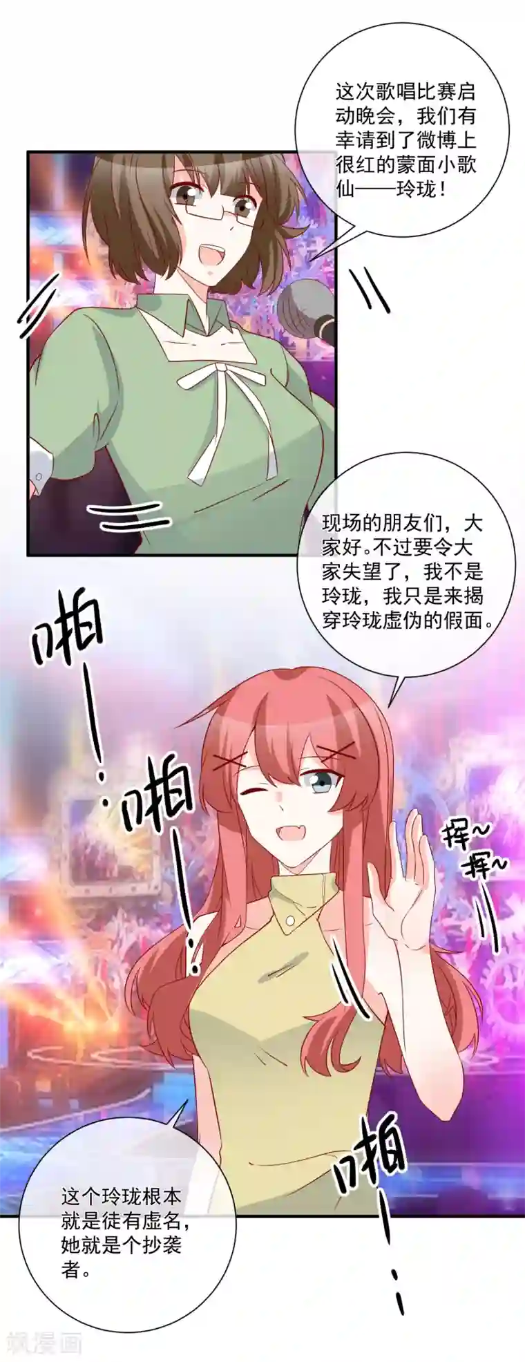 重生巨星第64话 拿回遗嘱