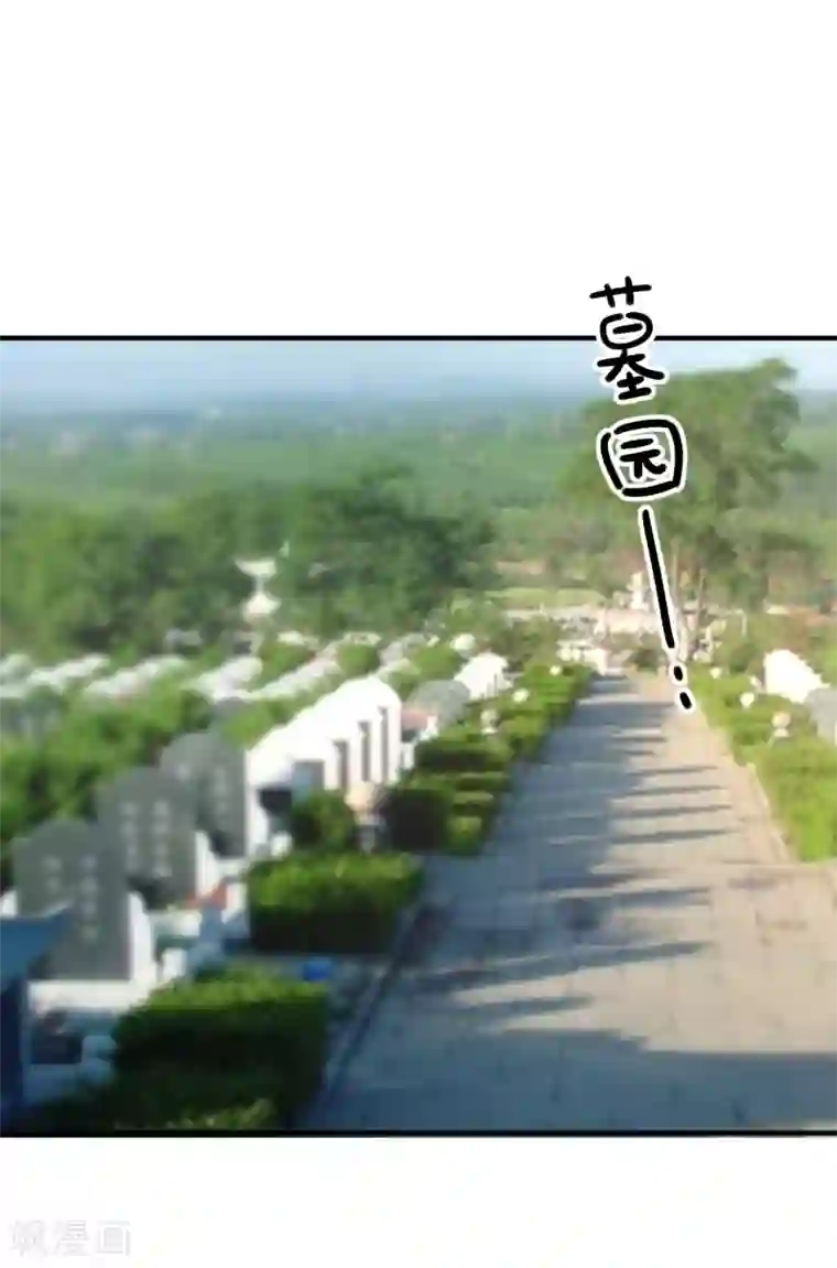 重生巨星第65话 反打脸