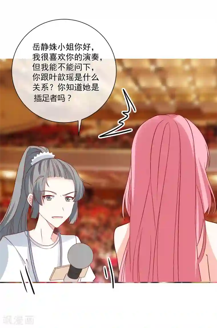 重生巨星第65话 反打脸